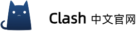 Clash中文官网
